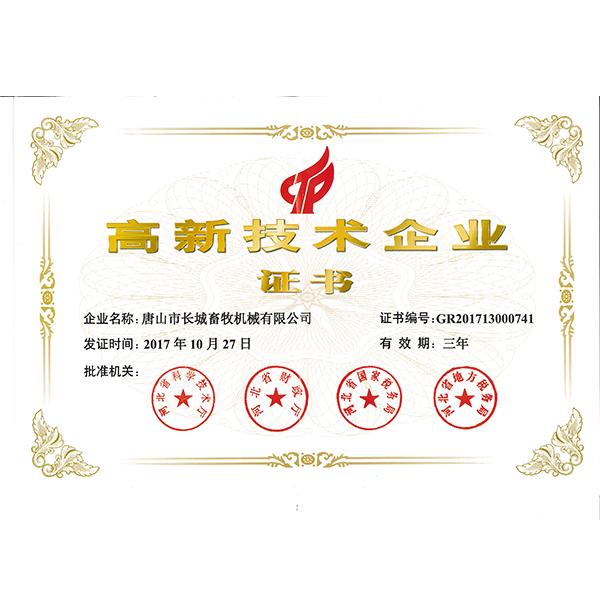 高新手艺企业